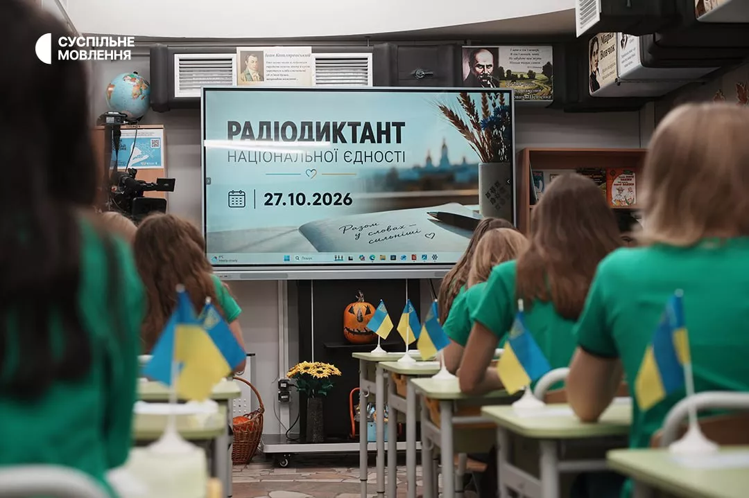 Суспільне опублікувало текст Радіодиктанту-2026 «Лист, який не закінчується»