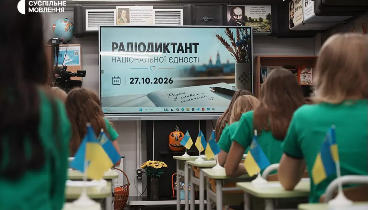 Суспільне опублікувало текст Радіодиктанту-2026 «Лист, який не закінчується» Суспільне опублікувало текст Радіодиктанту-2026 «Лист, який не закінчується»
